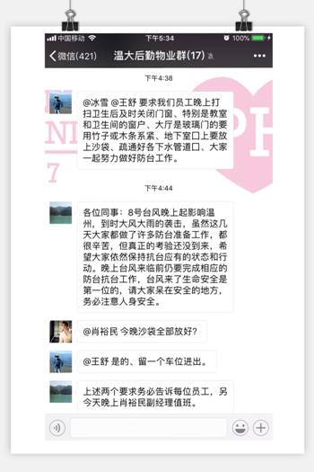 微信图片_20180710174255