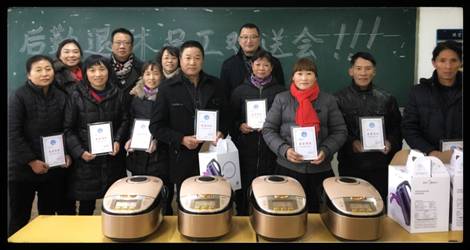 物业退休人员欢送会